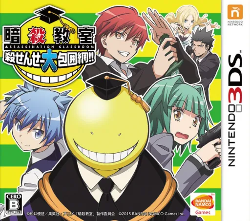 Ansatsu Kyoushitsu - Assassin Ikusei Keikaku!! (Japan)